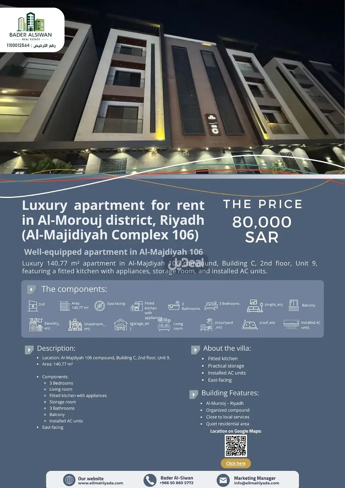 شقة للإيجار