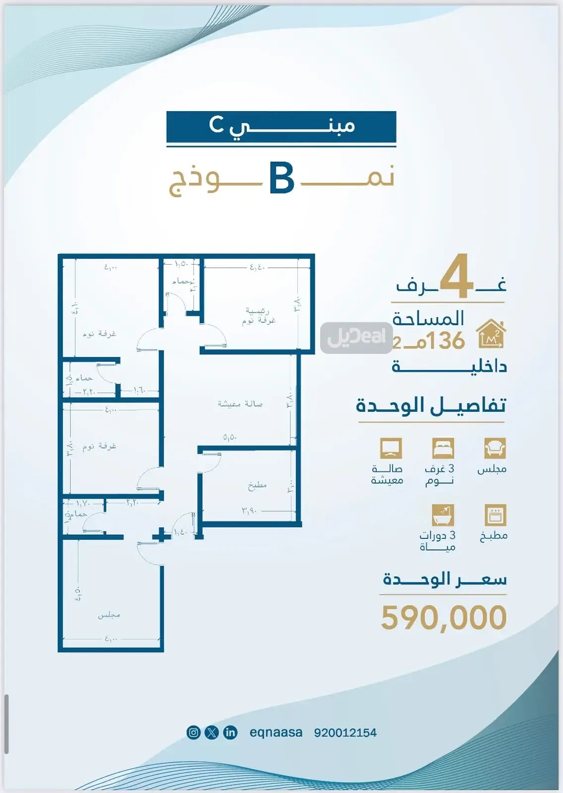 صورة الإعلان
