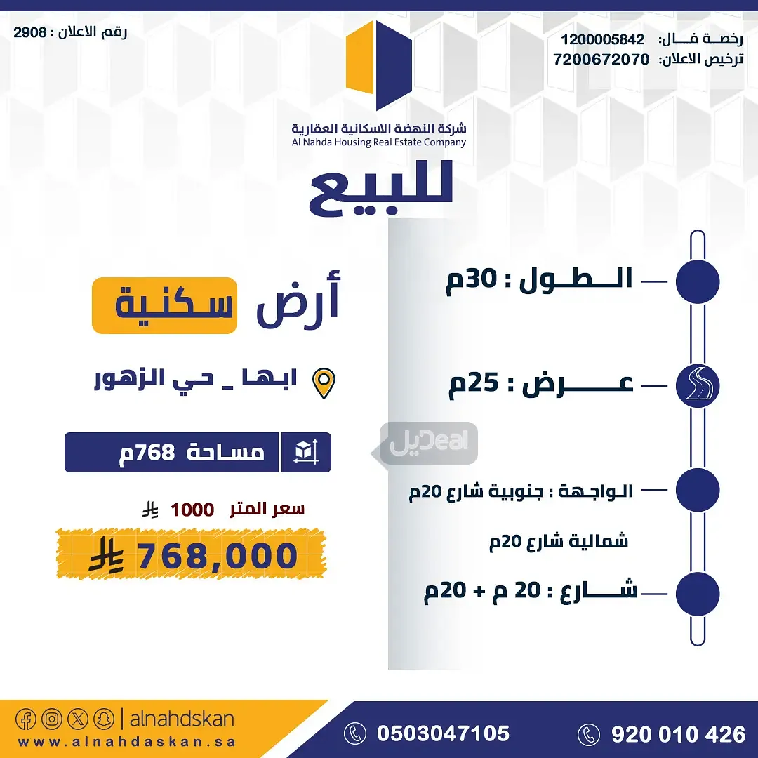 ارض للبيع