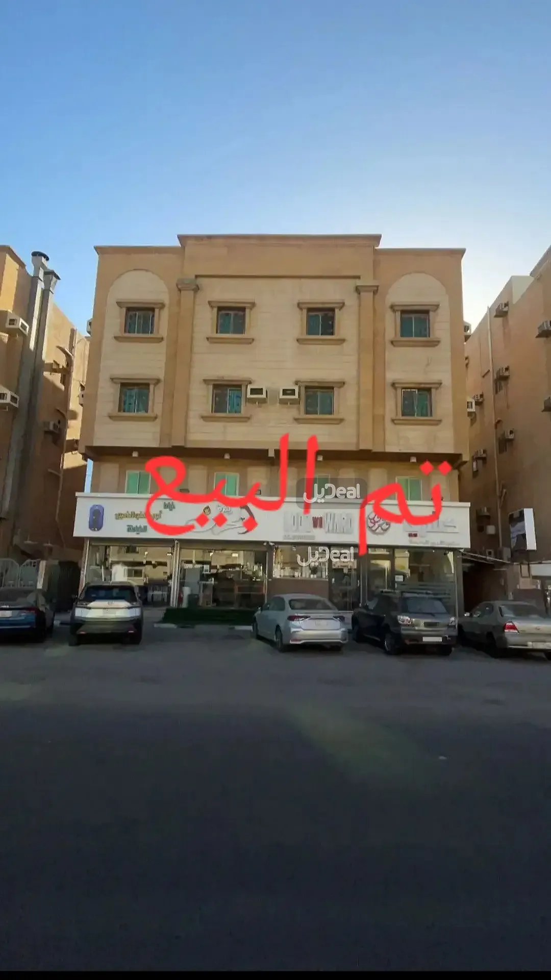 عمارة للبيع