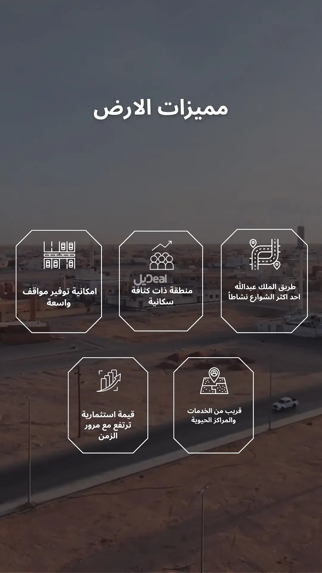 ارض للإيجار