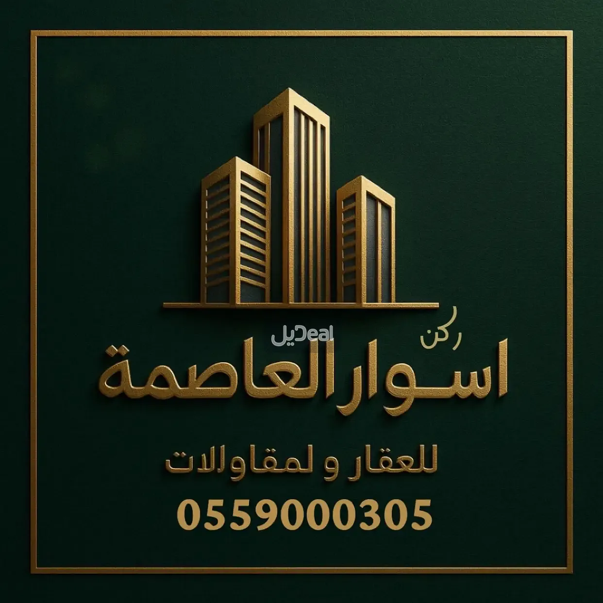 إستراحة للبيع