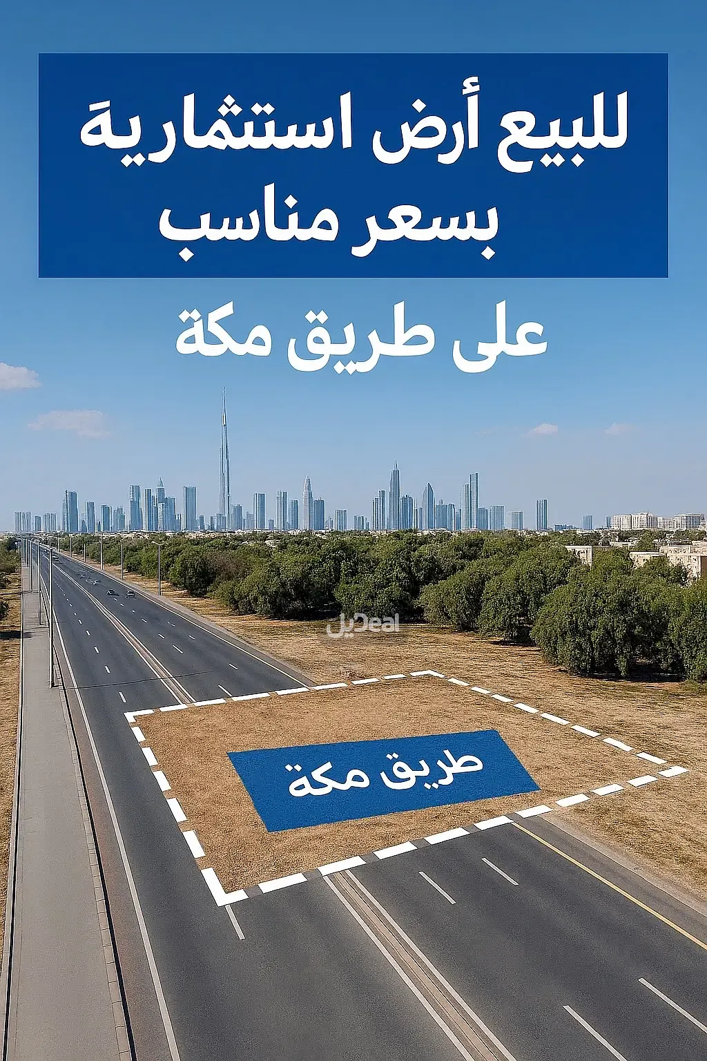 ارض للبيع