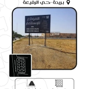 ارض للإيجار