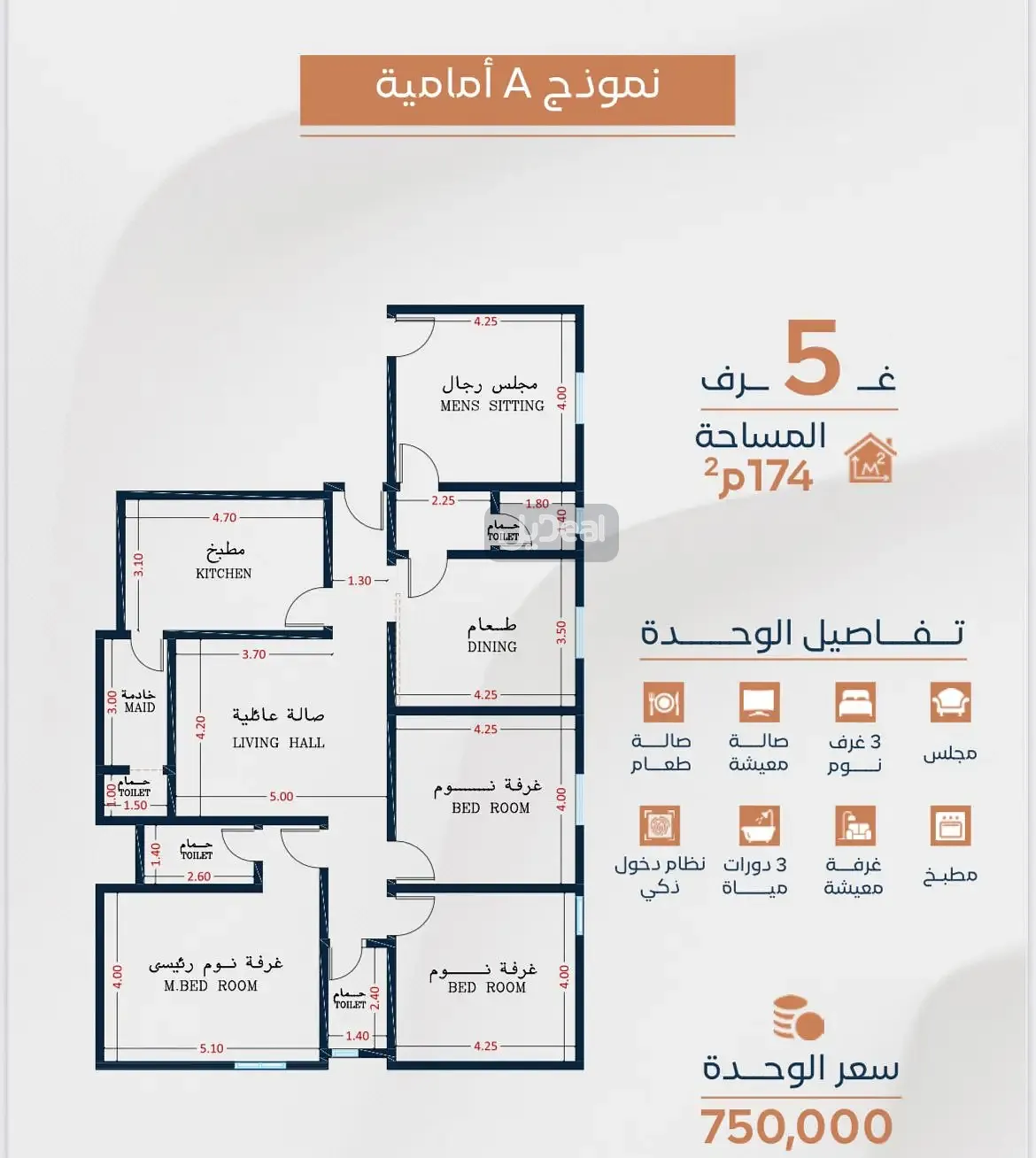 شقة للبيع