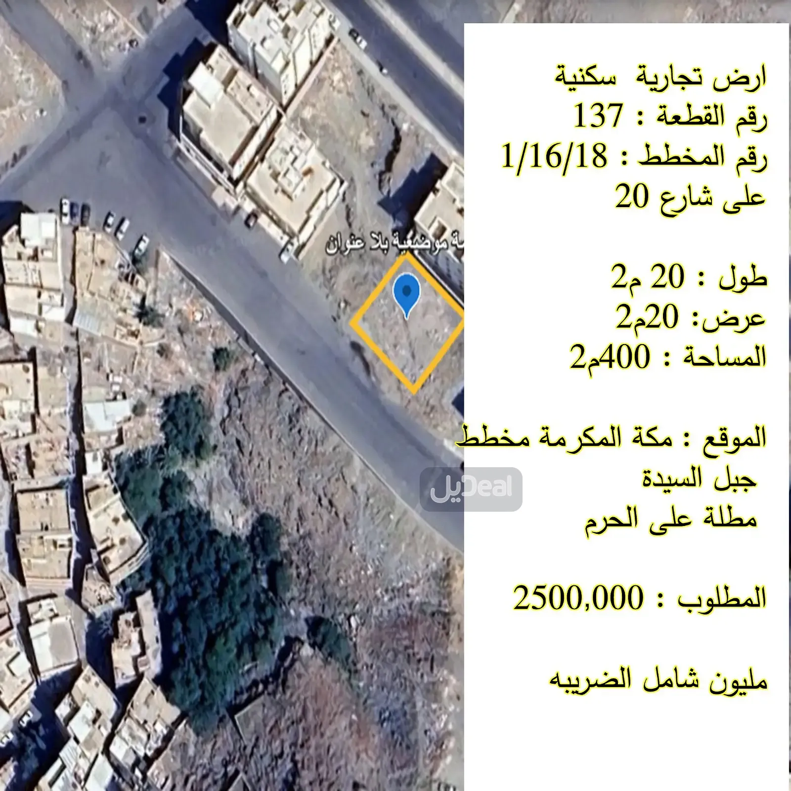 ارض سكنية للبيع