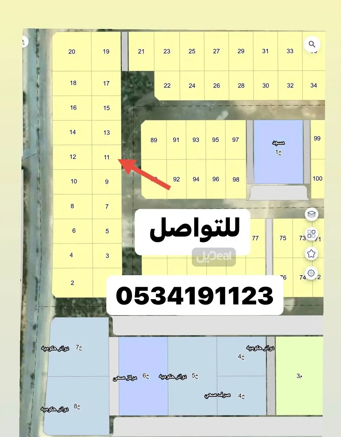 ارض للبيع