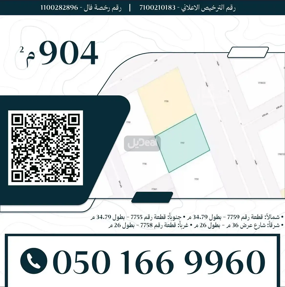 ارض للإيجار