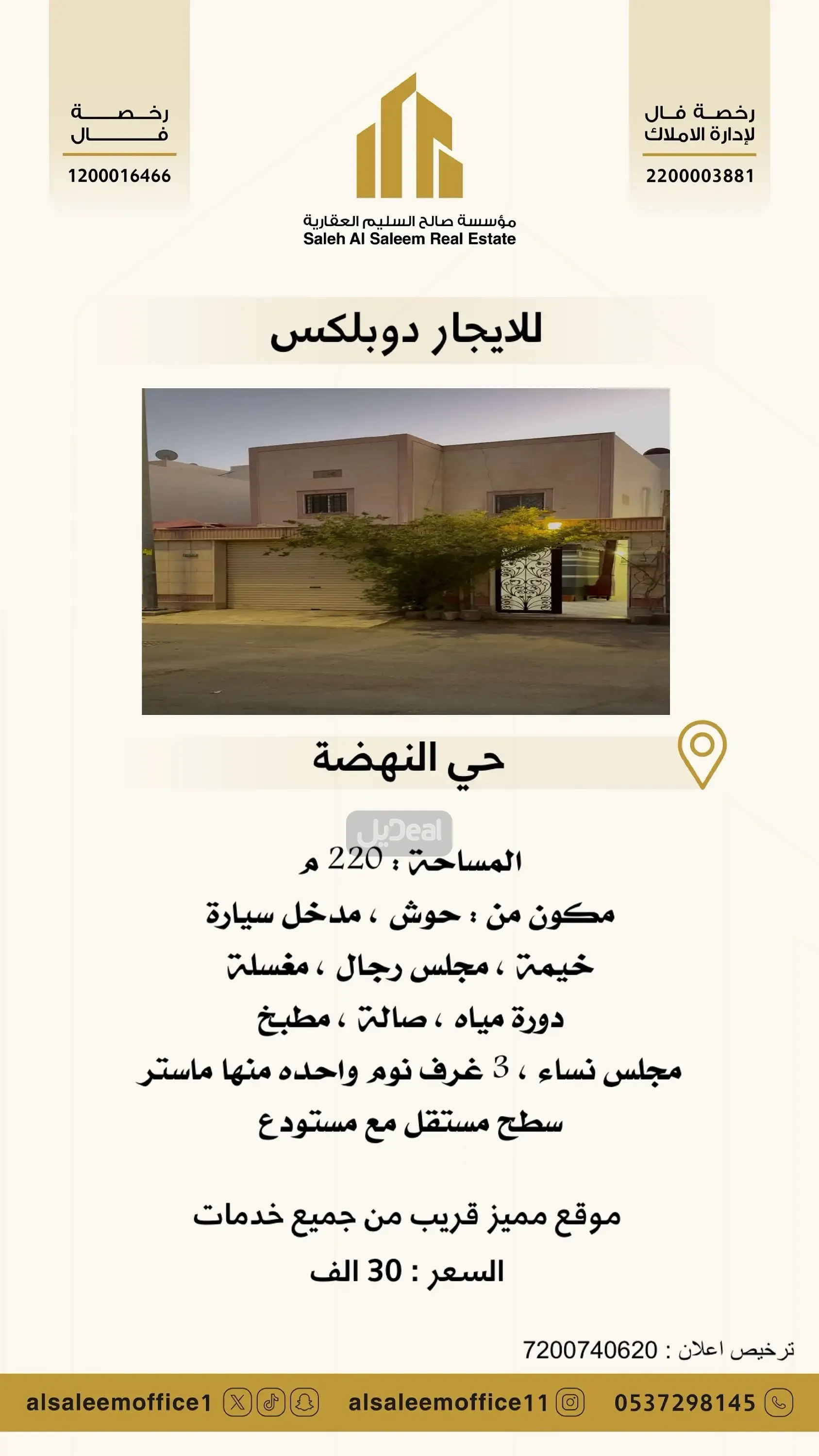 فيلا للإيجار