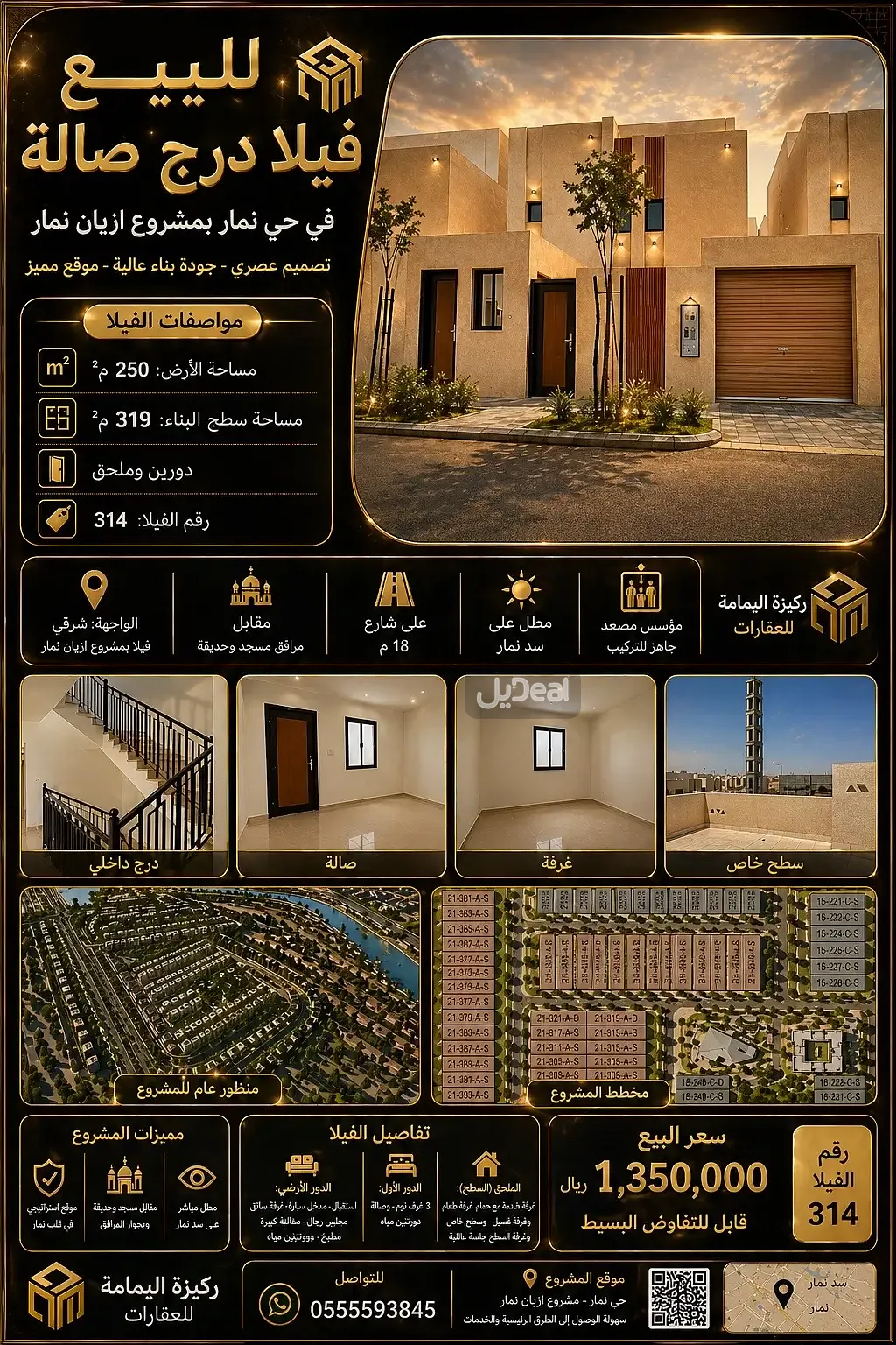 فيلا بيع