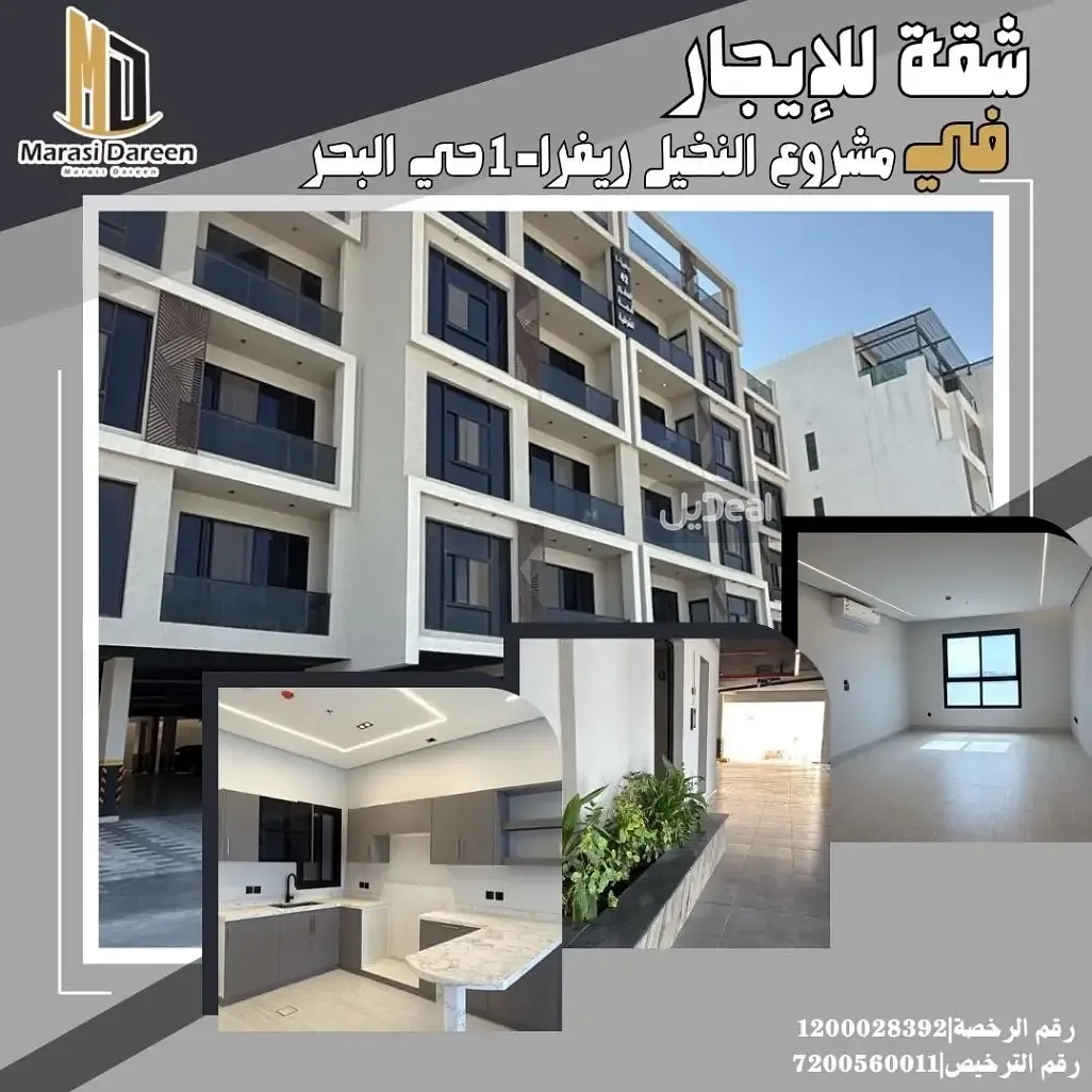 شقة للإيجار