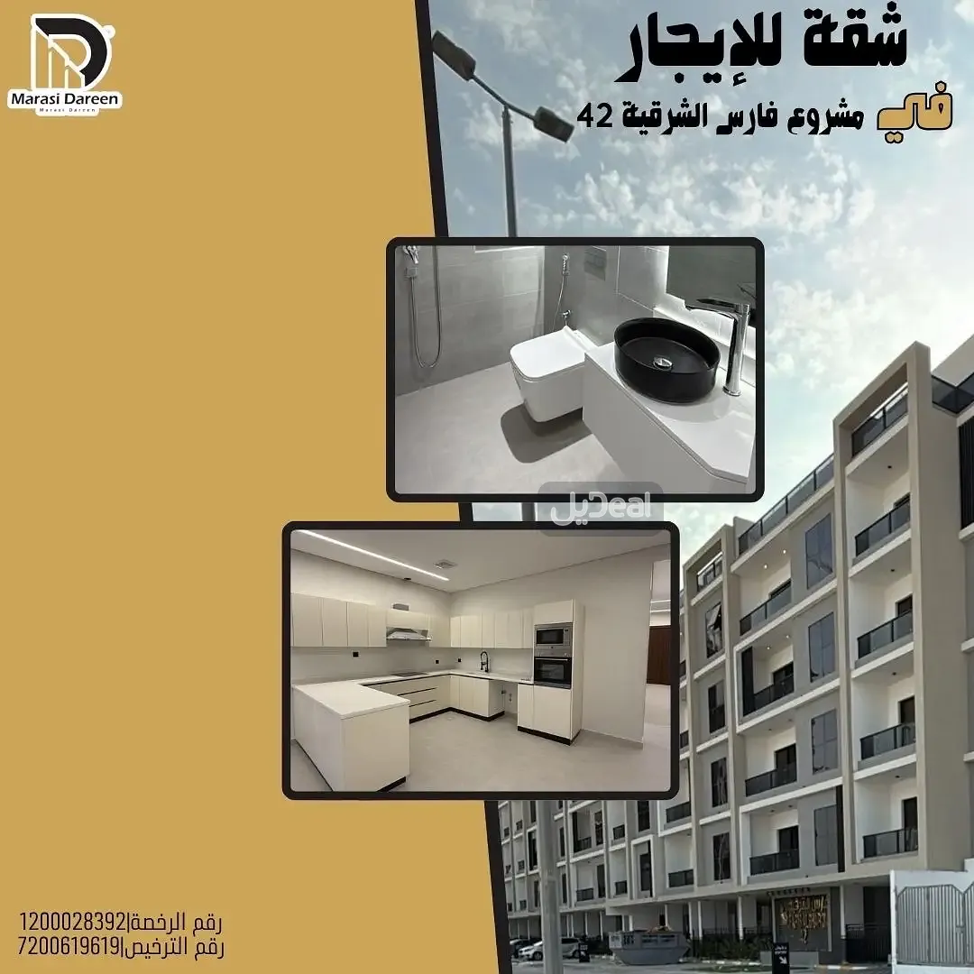 شقة للإيجار