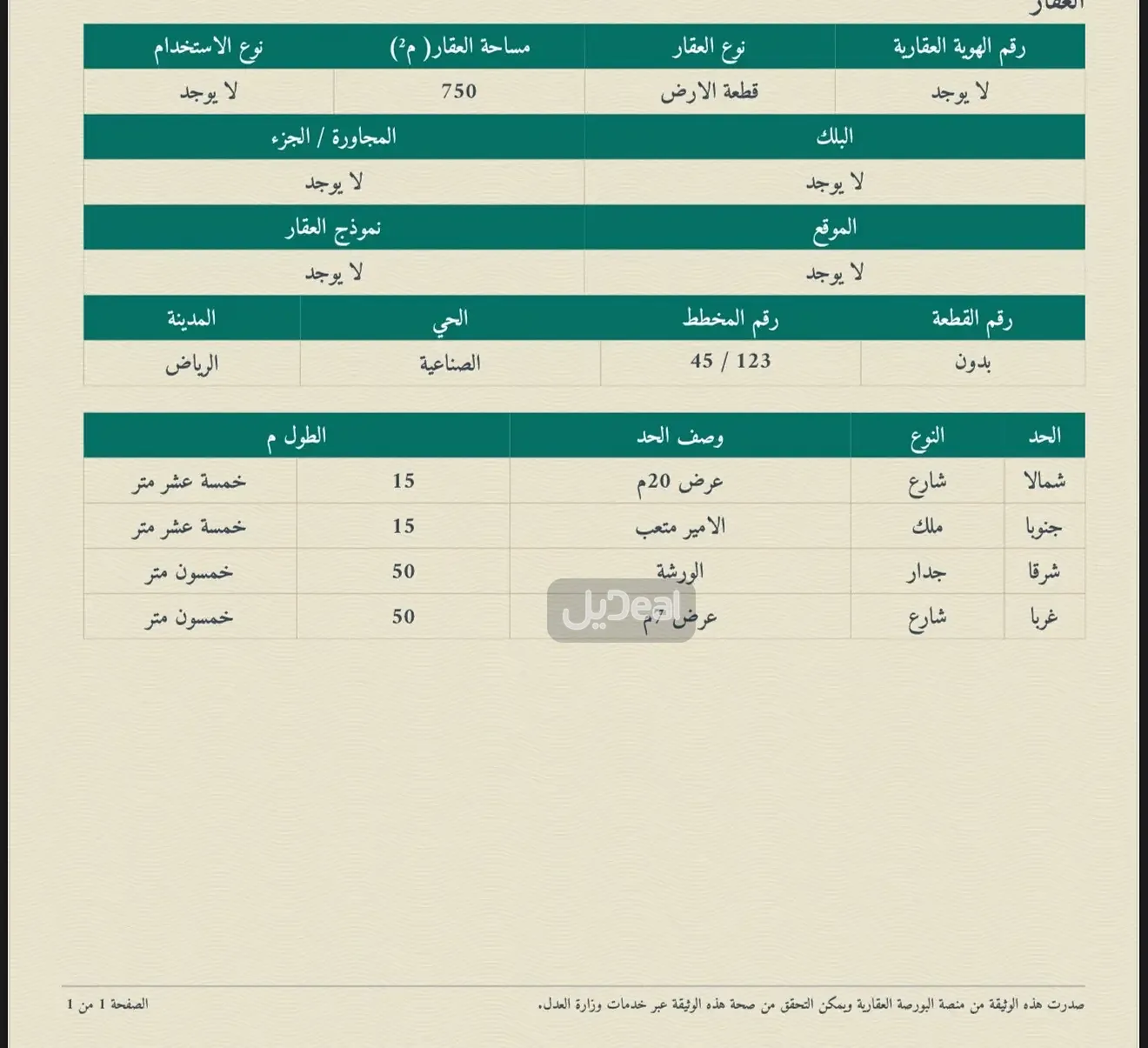 ورشة i18n.ads-details.forبيع