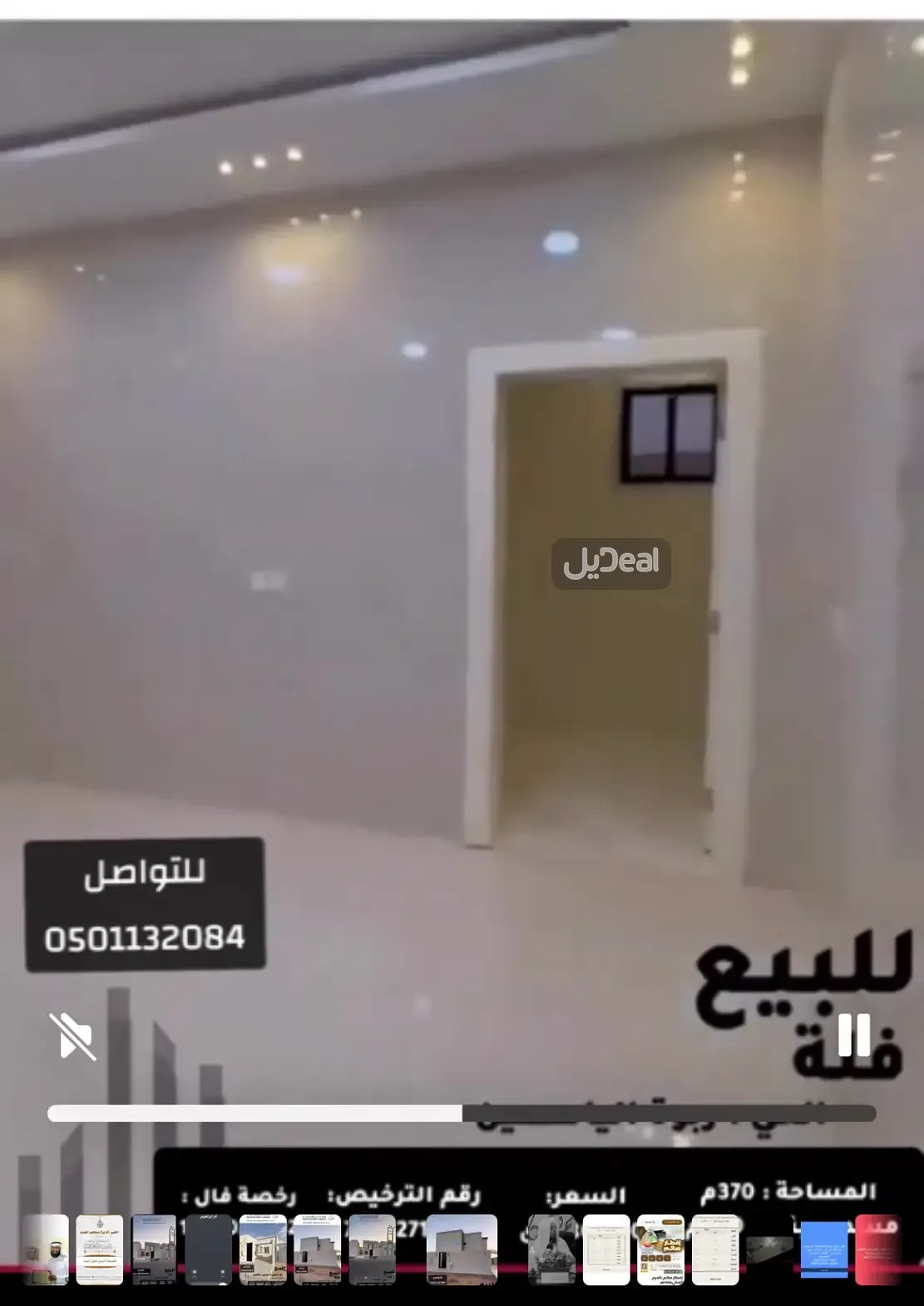 فيلا للبيع