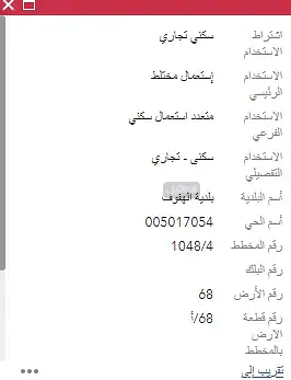 ارض للبيع