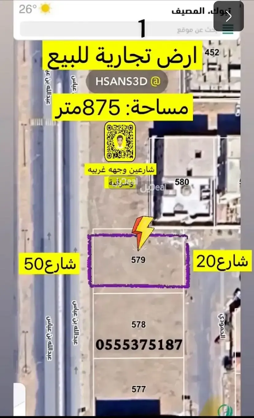 ارض للبيع