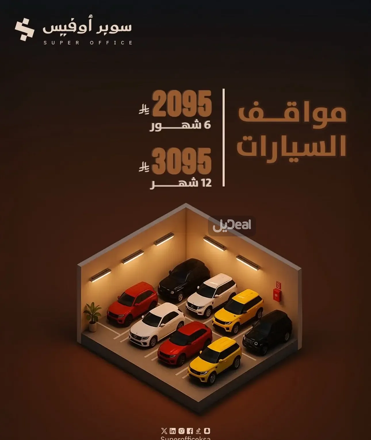 مكتب للإيجار