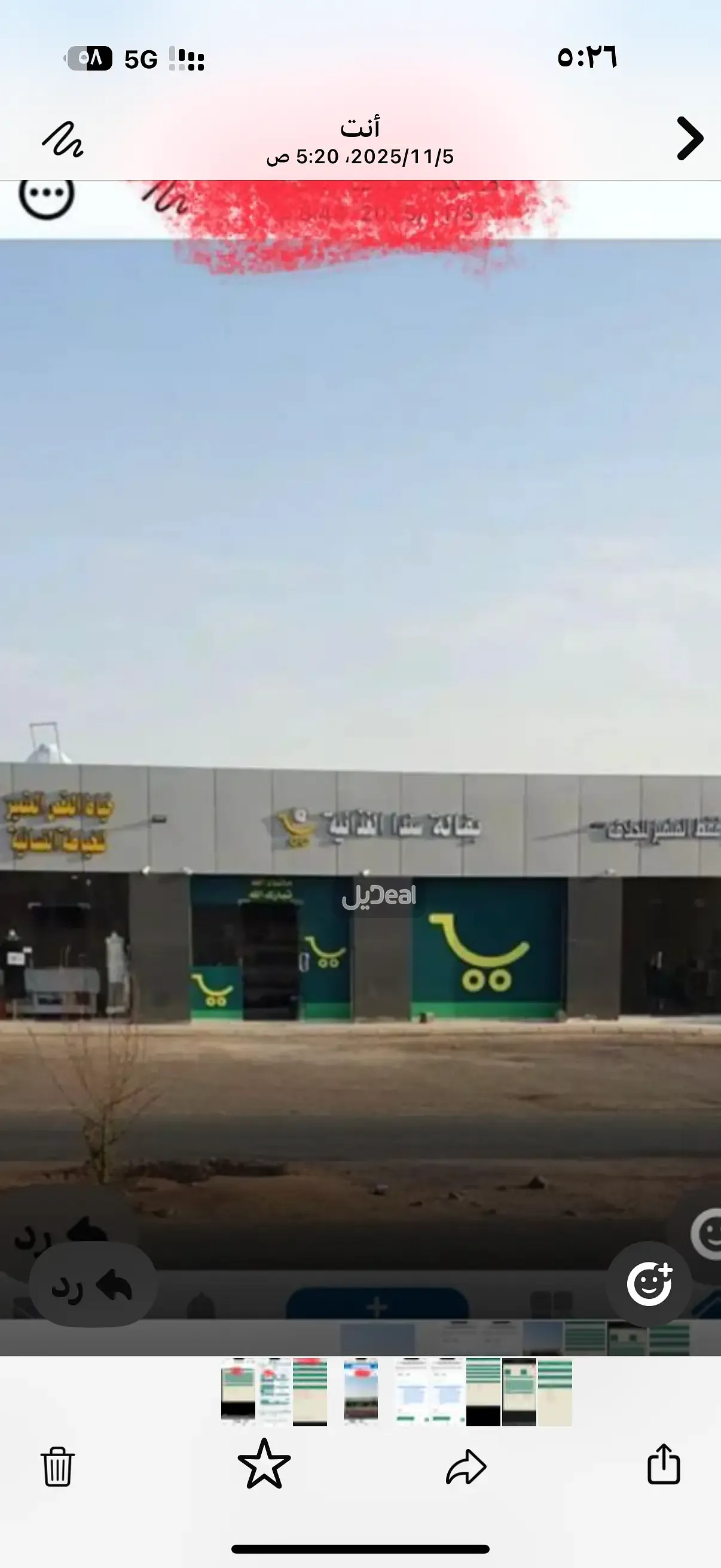 عمارة للبيع