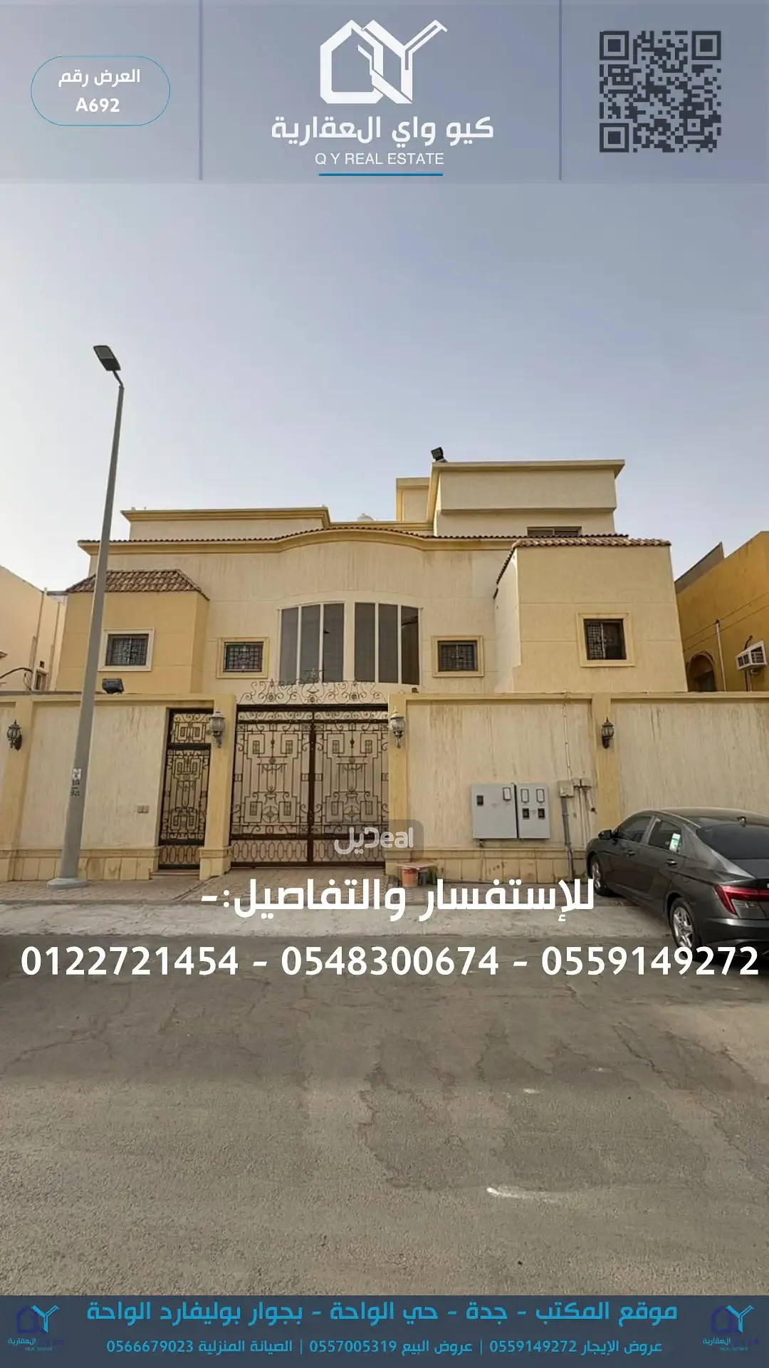 حي  البساتين  بمدينة جدة .