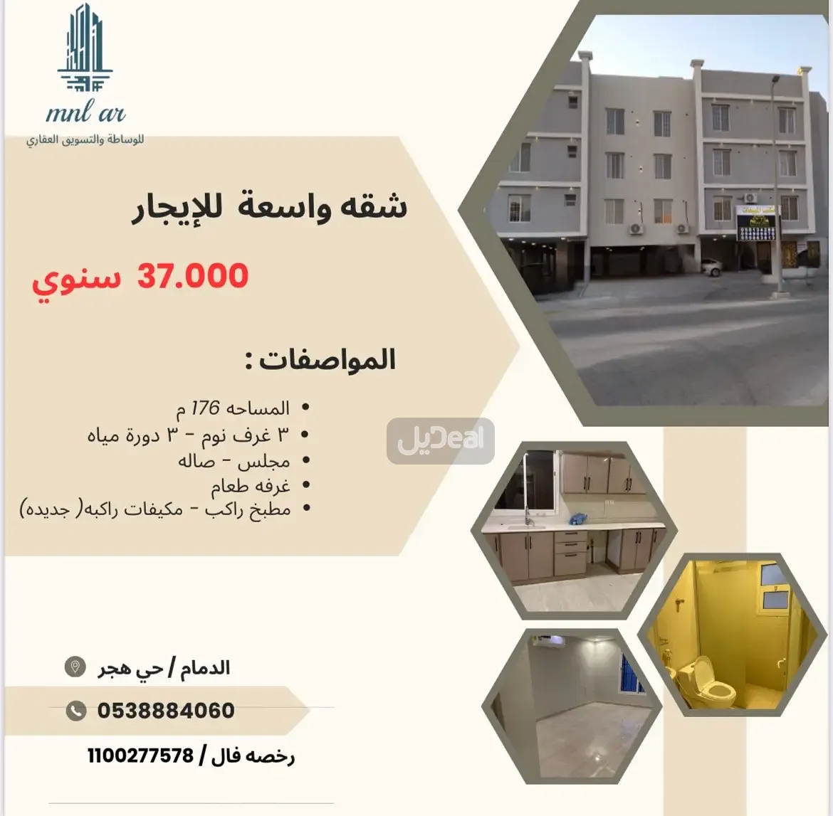 شقة للإيجار