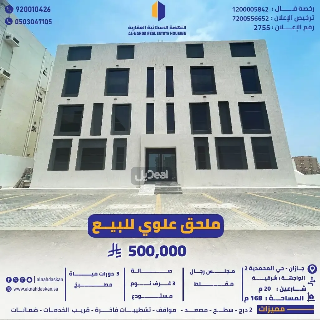 شقة للبيع