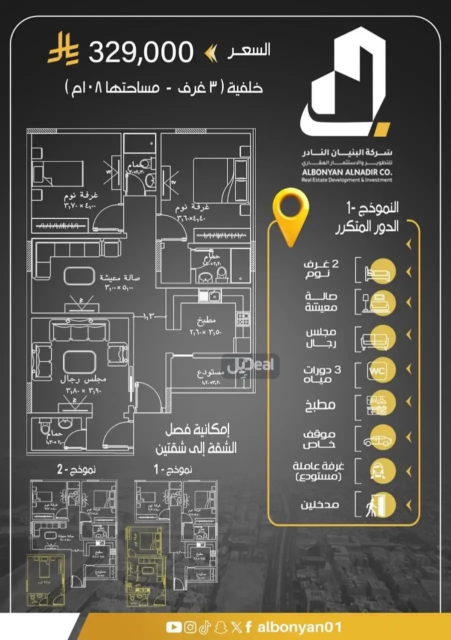 عمارة للبيع