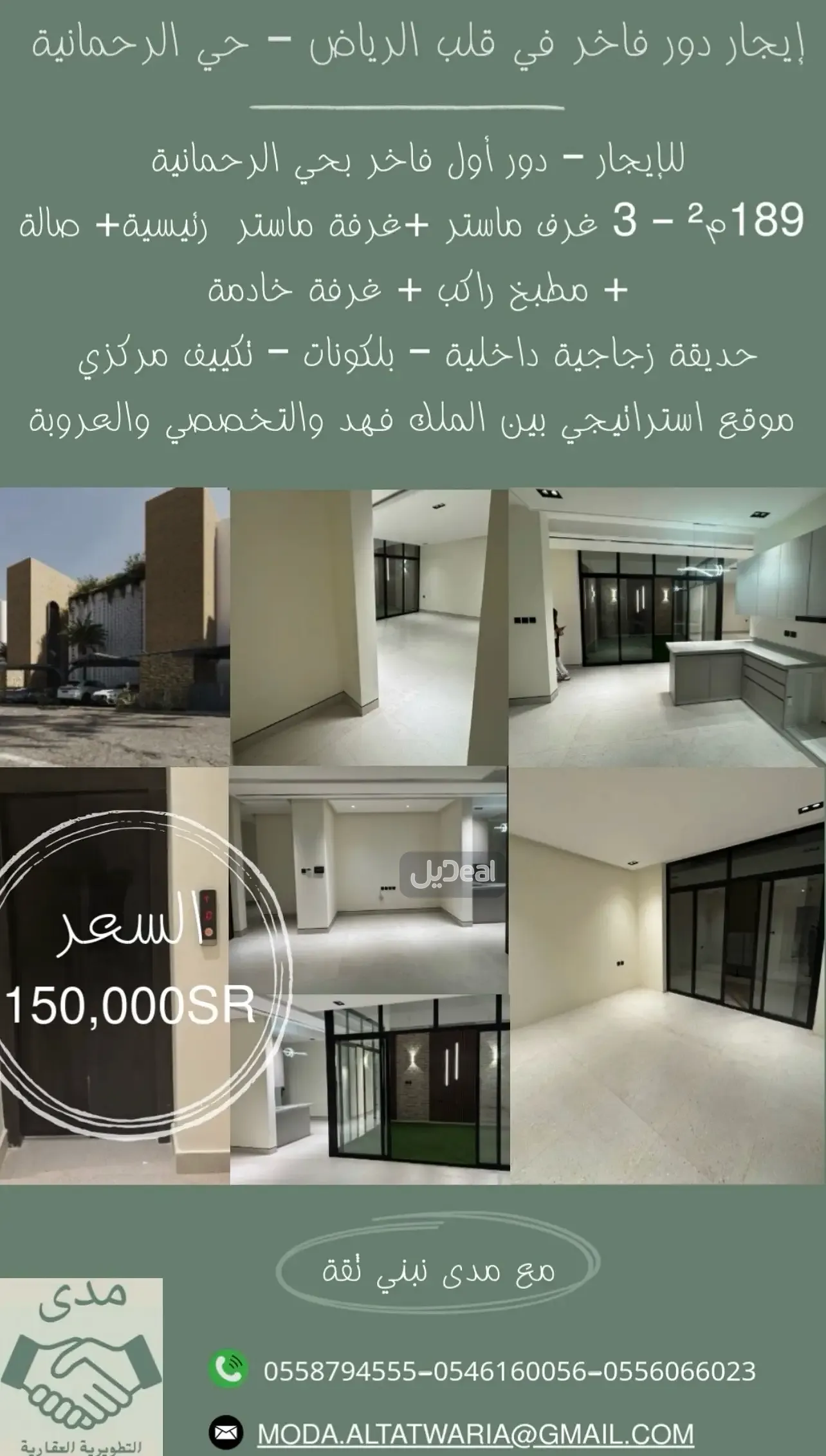 دور للإيجار