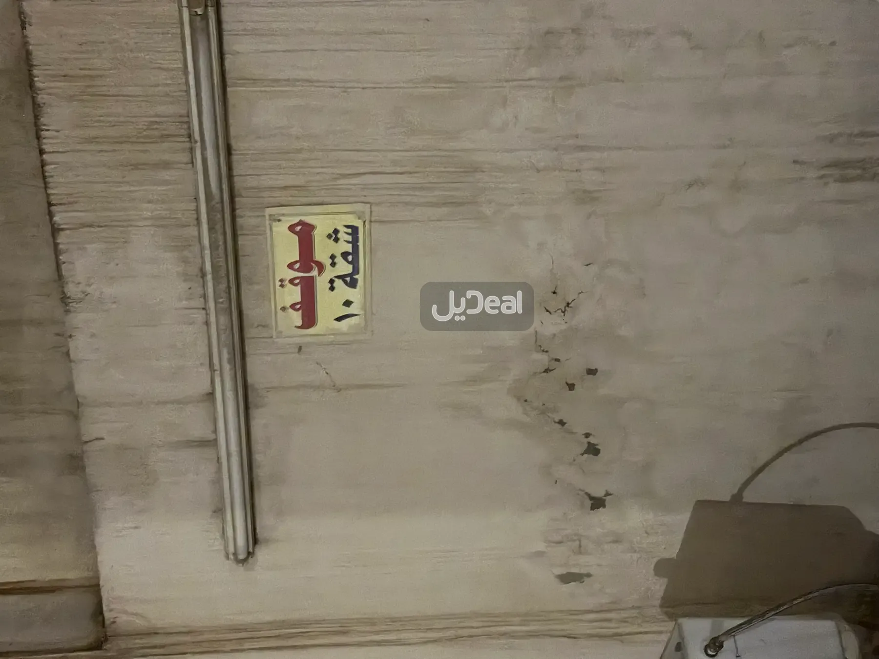 شقة للإيجار