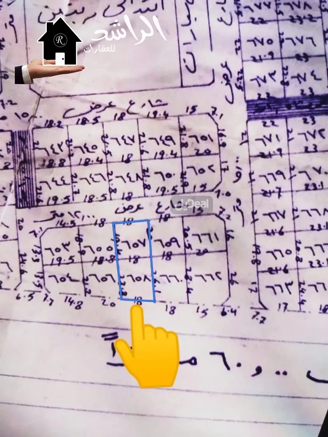 ارض للبيع