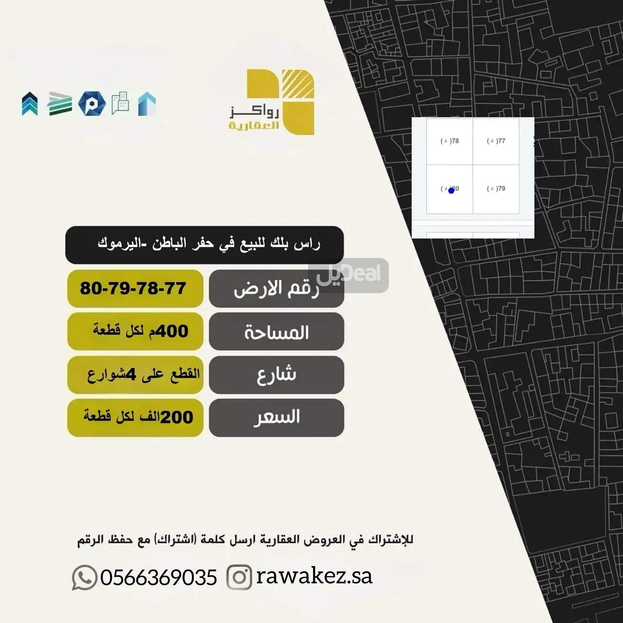 حي  اليرموك  بمدينة حفر الباطن .