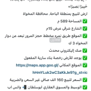 ارض للبيع