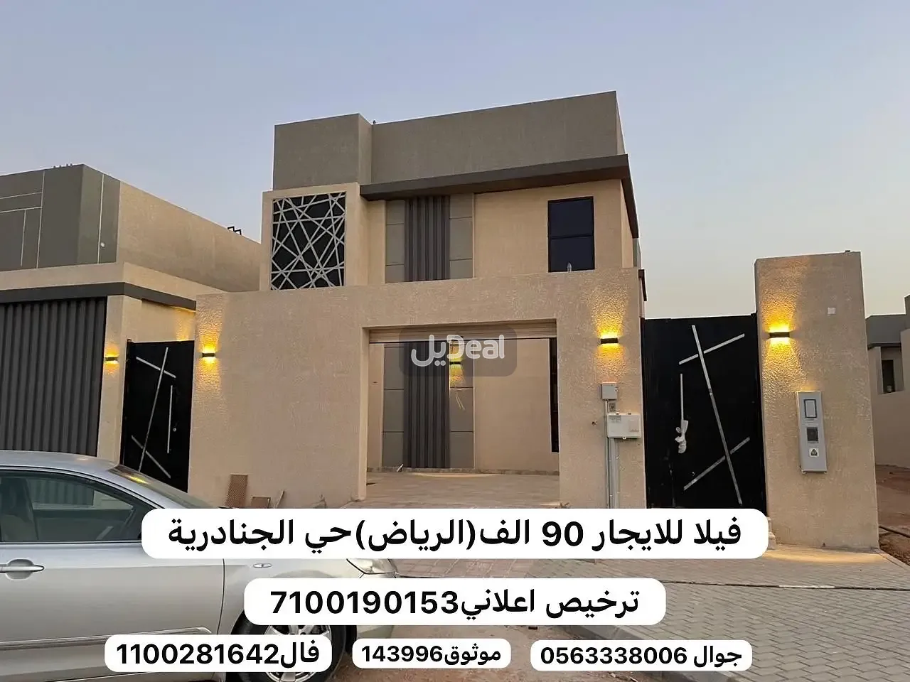 فيلا للإيجار