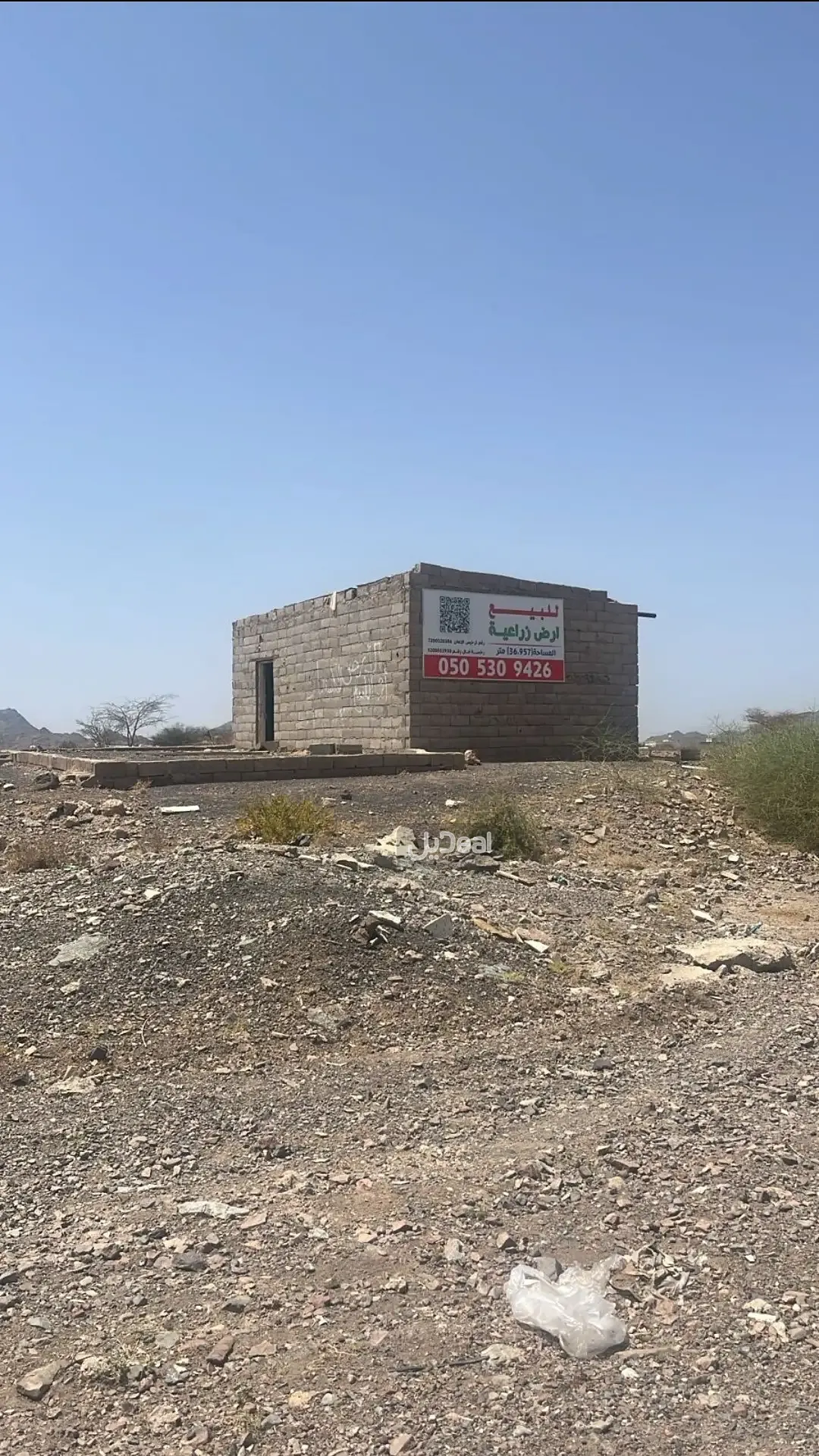 مزرعة للبيع