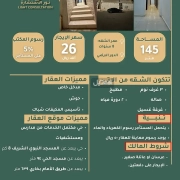 شقة للإيجار