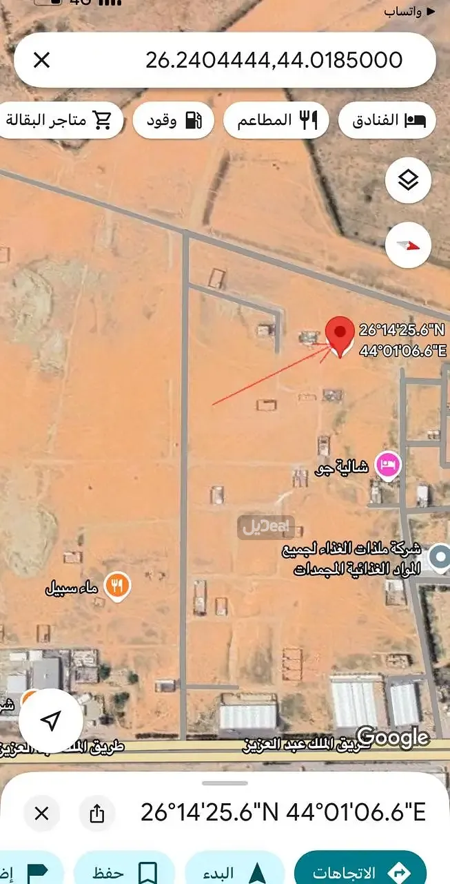 ارض للبيع