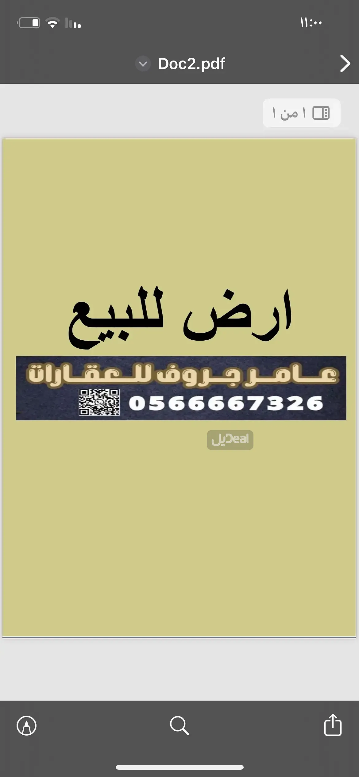 ارض سكنية للبيع