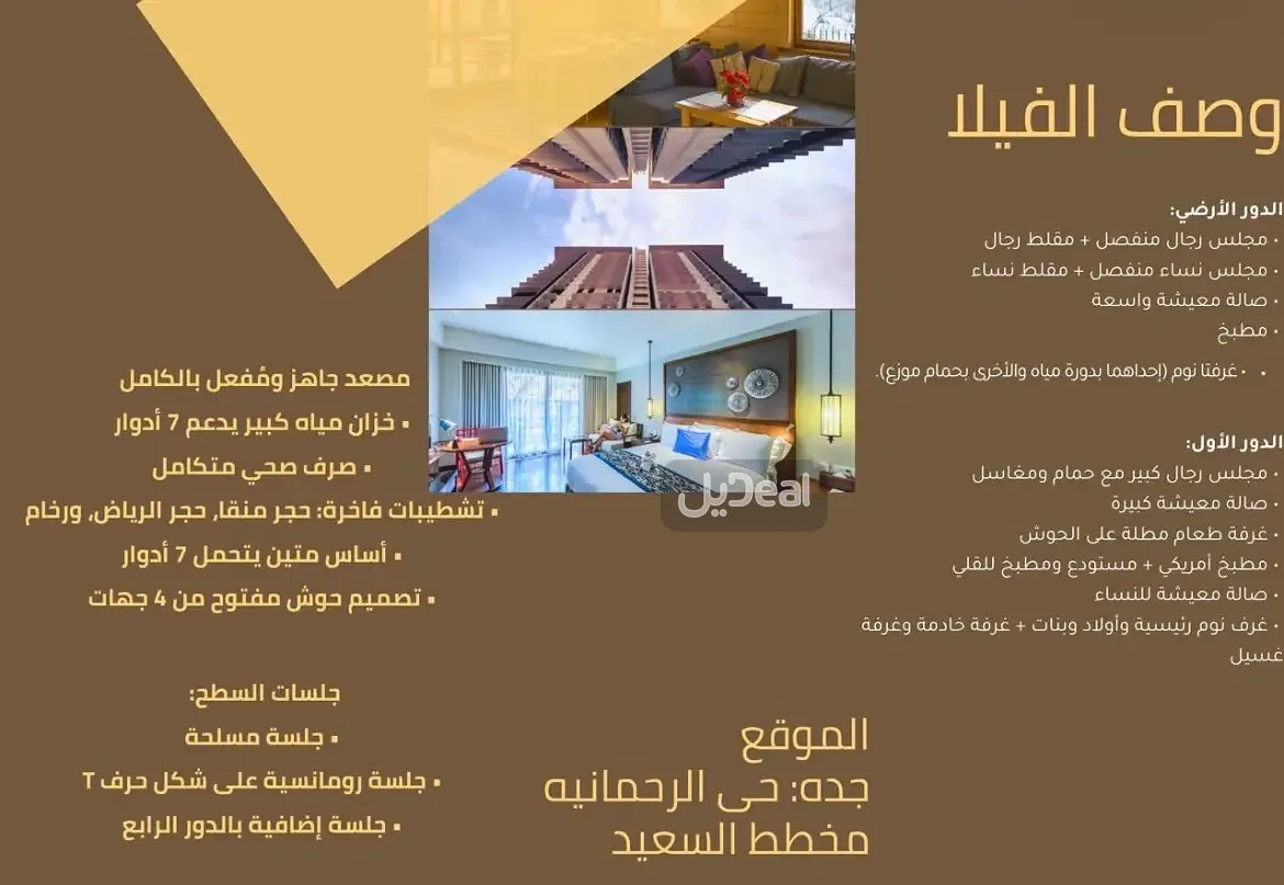 فيلا بيع