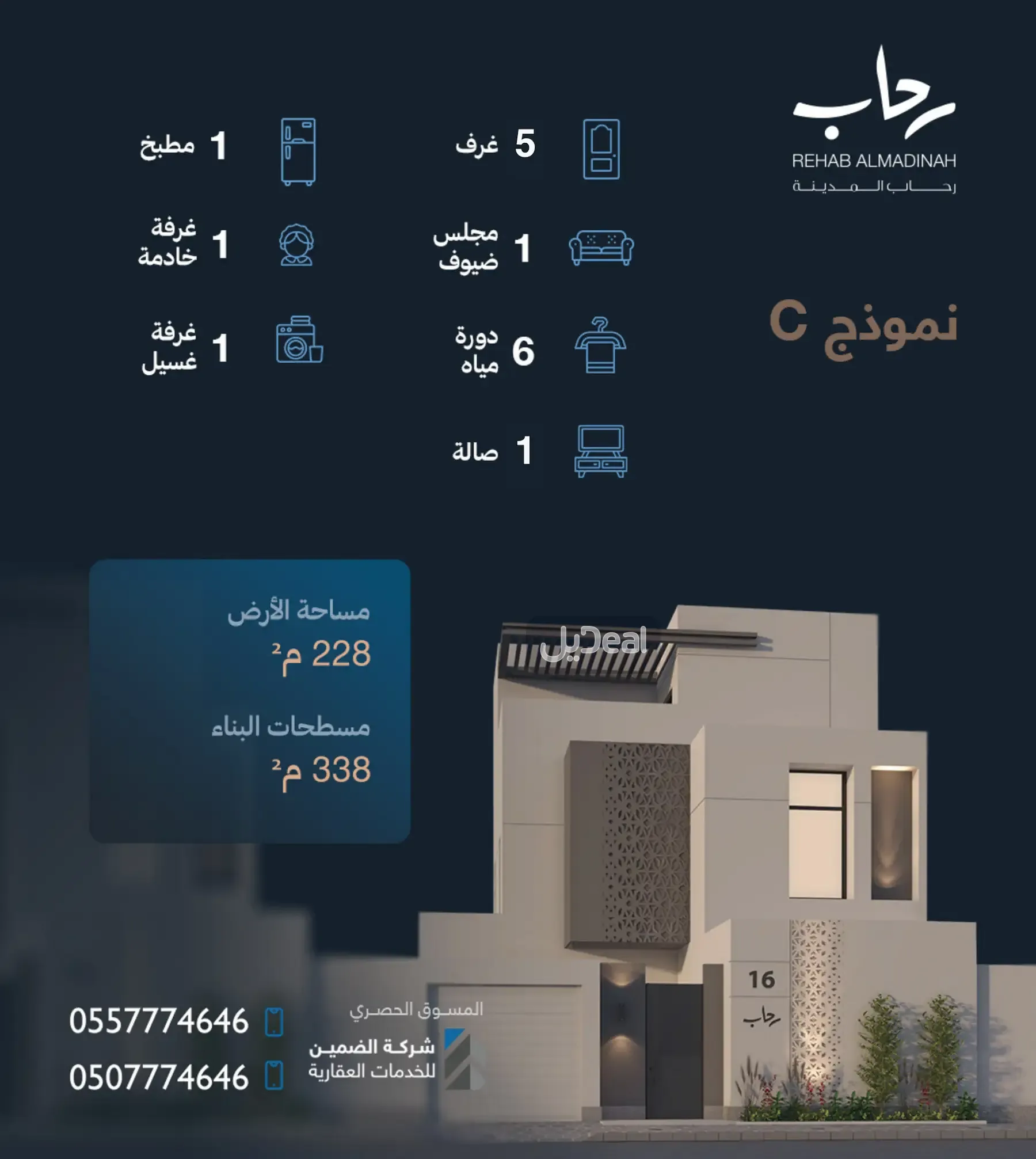 فيلا للبيع