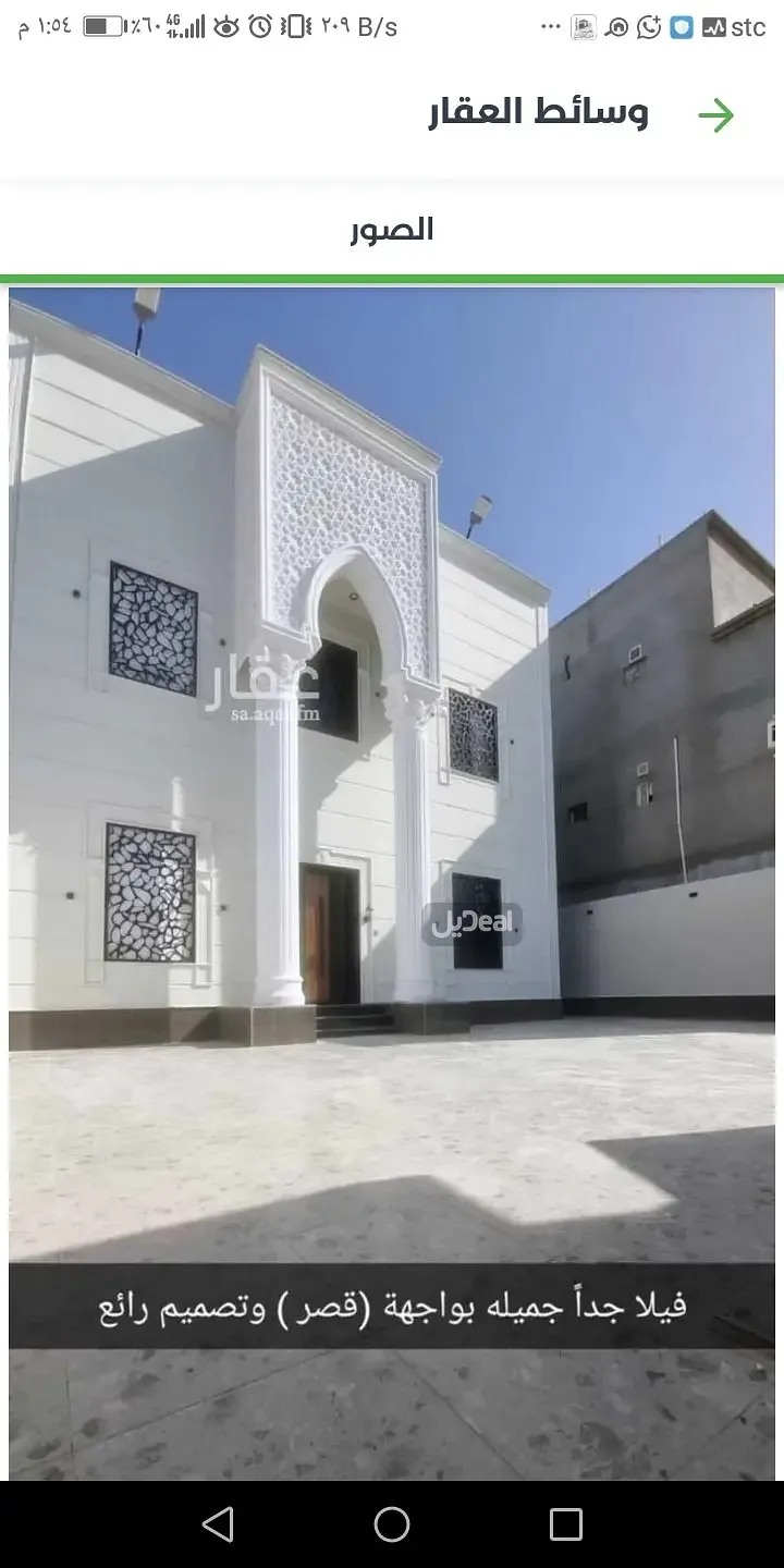 عمارة للبيع