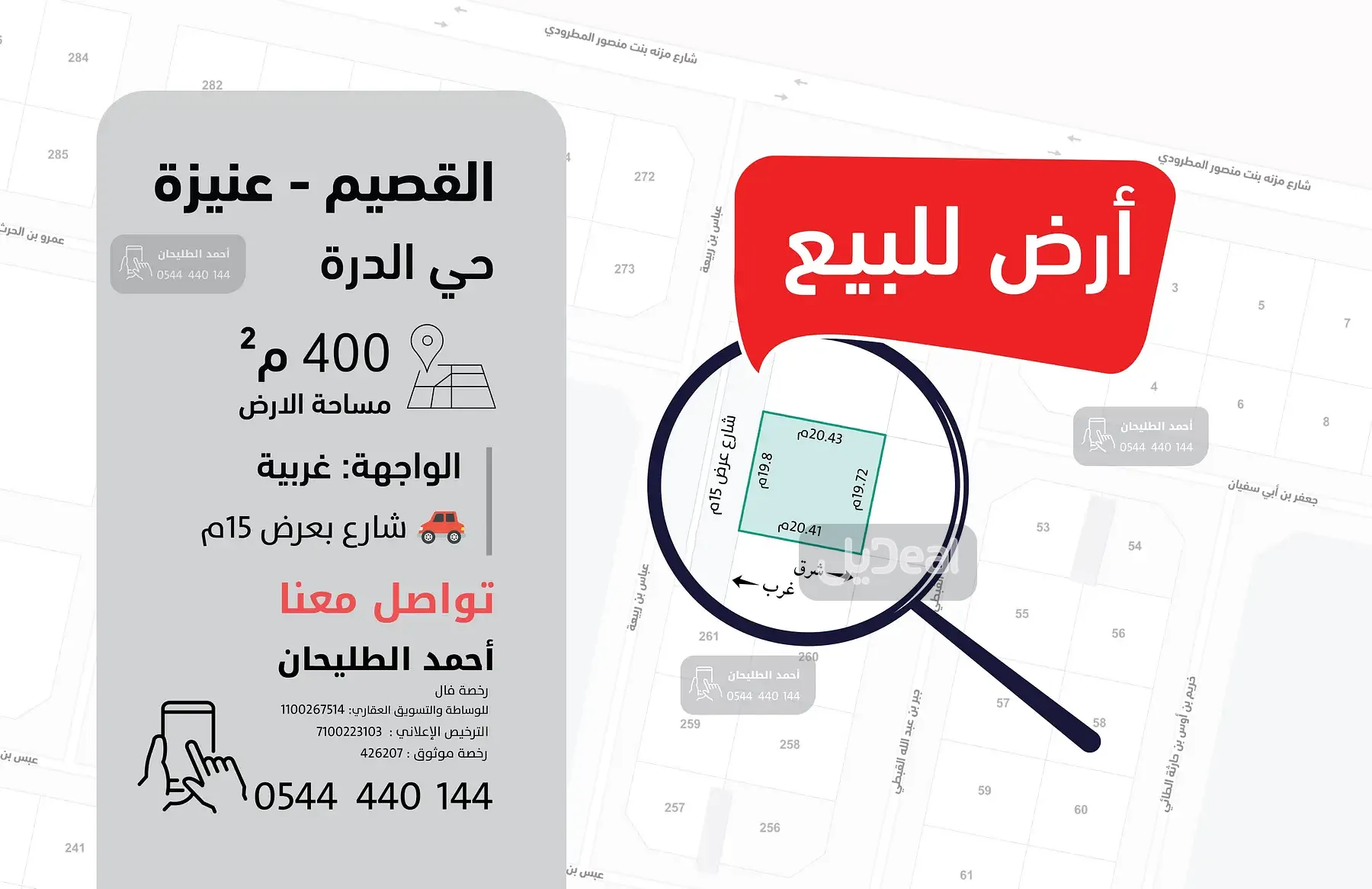 ارض للبيع