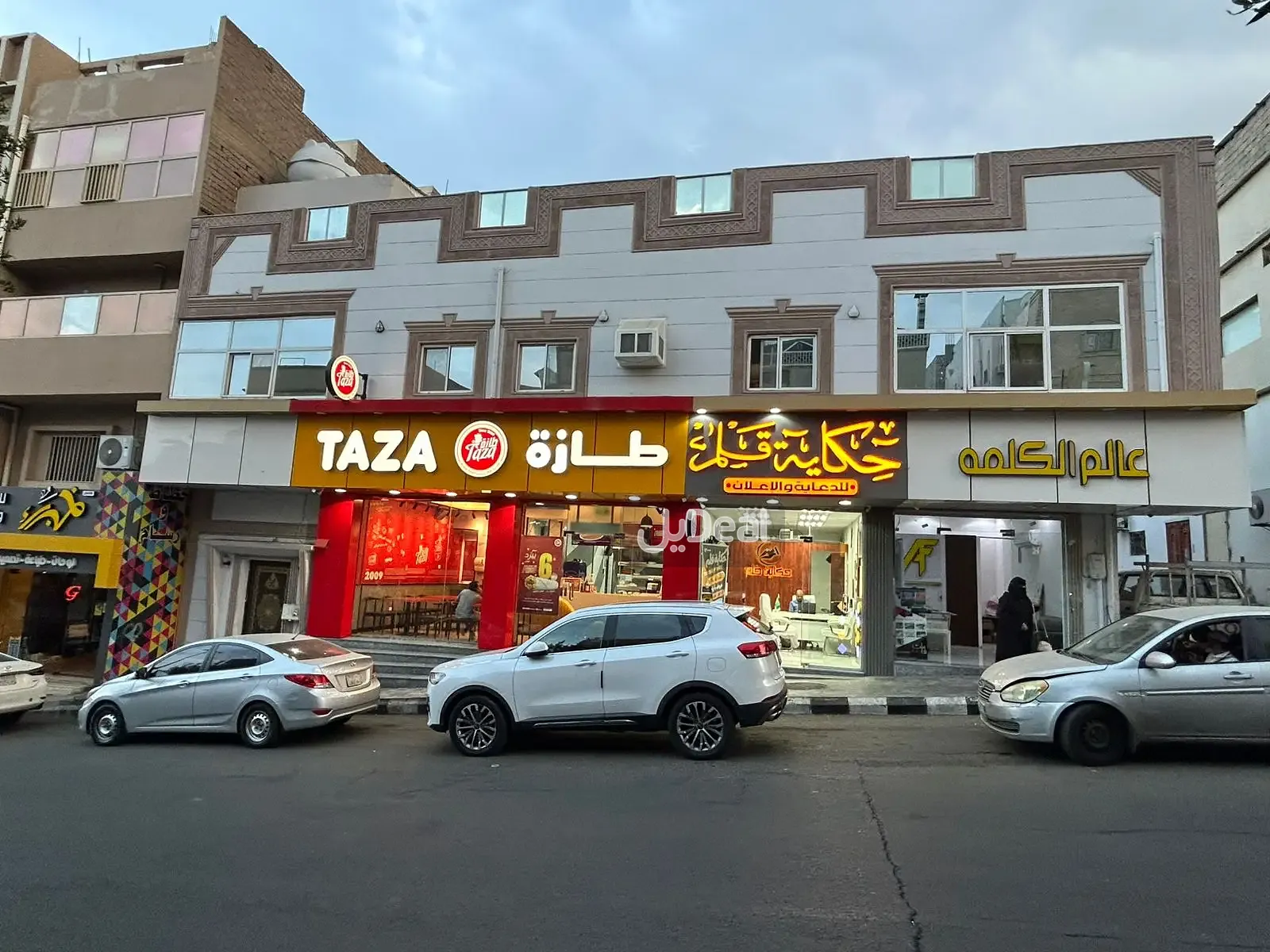 عمارة للبيع