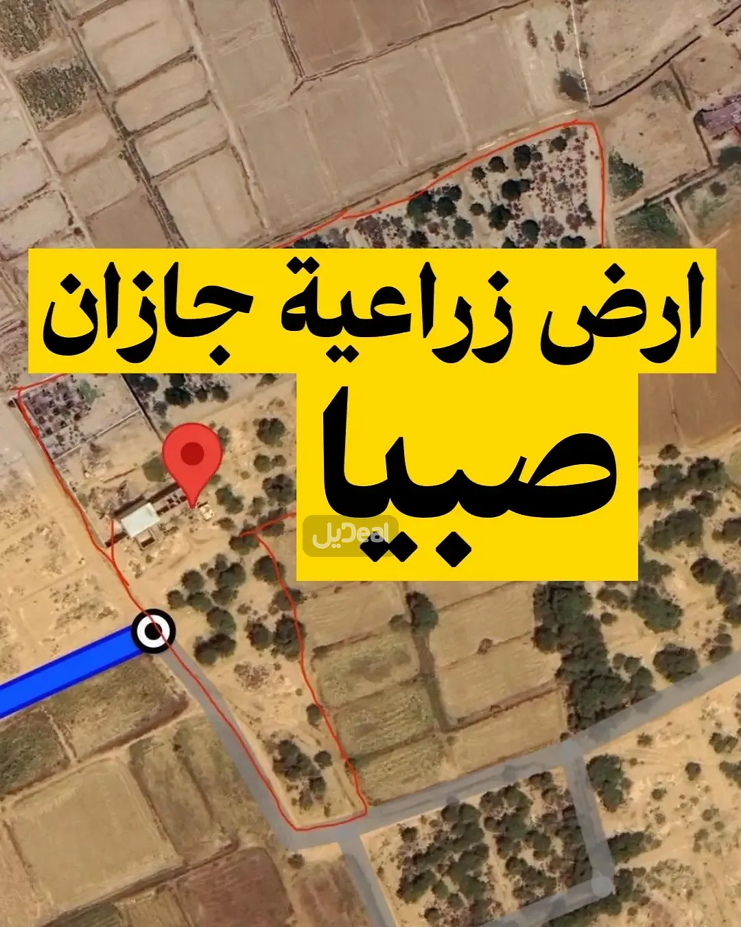 ارض للبيع