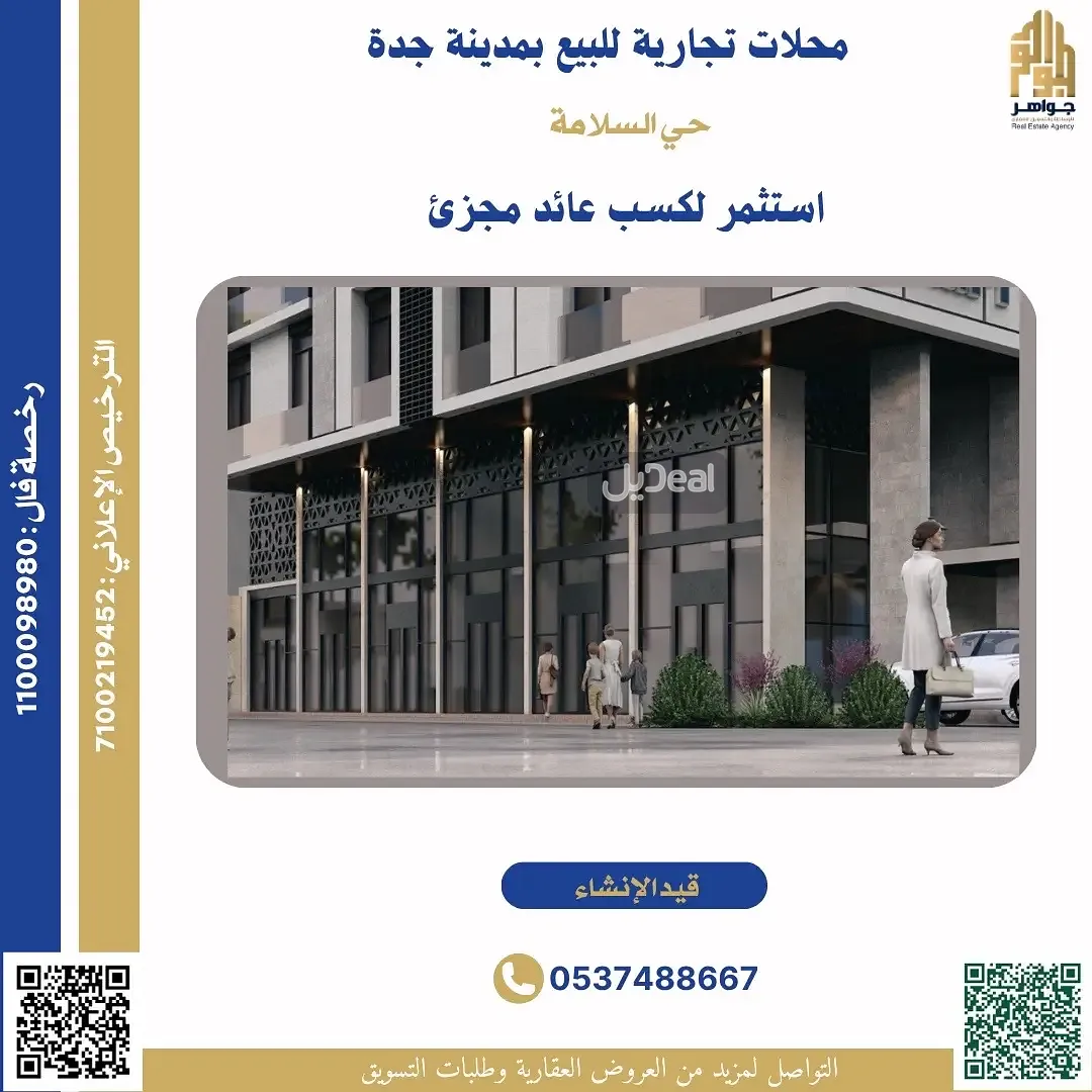 معرض للبيع