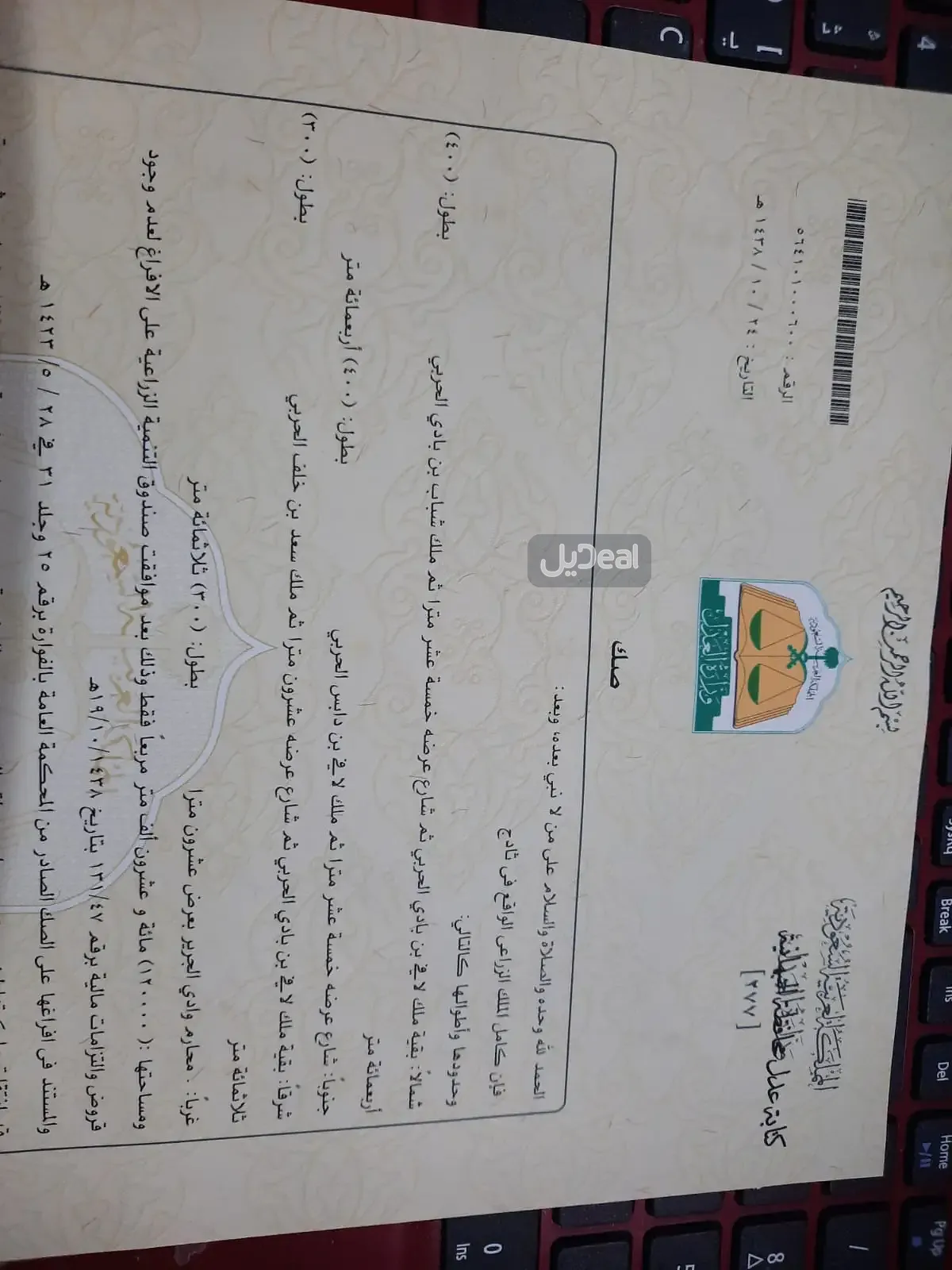 ارض للبيع