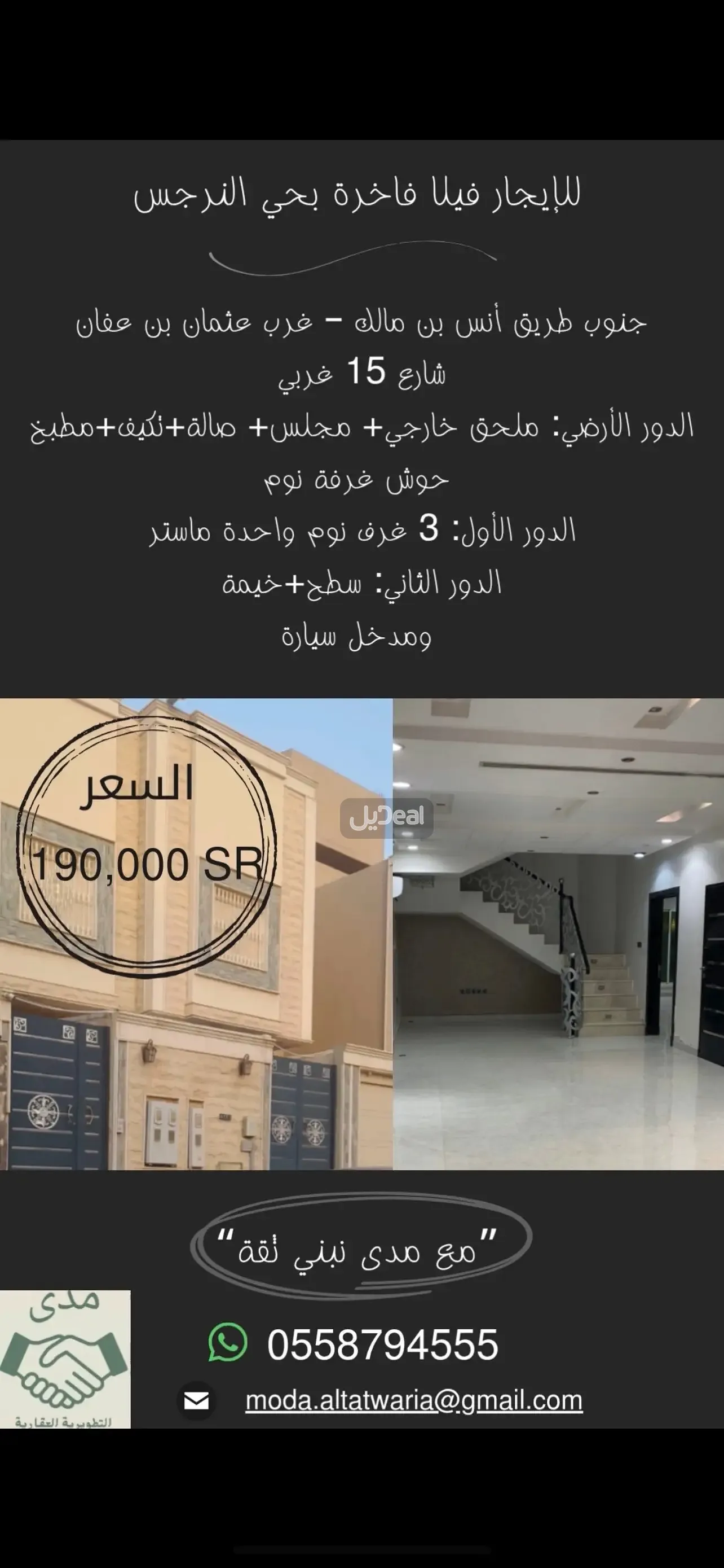 فيلا للإيجار