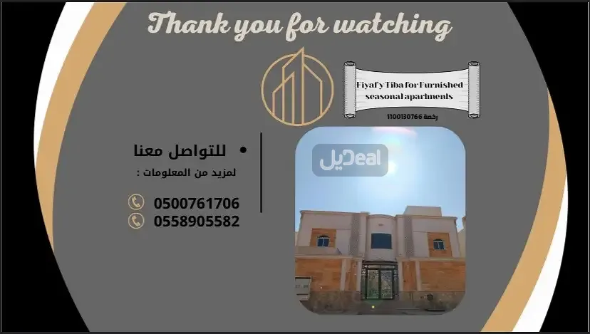 فيلا للإيجار