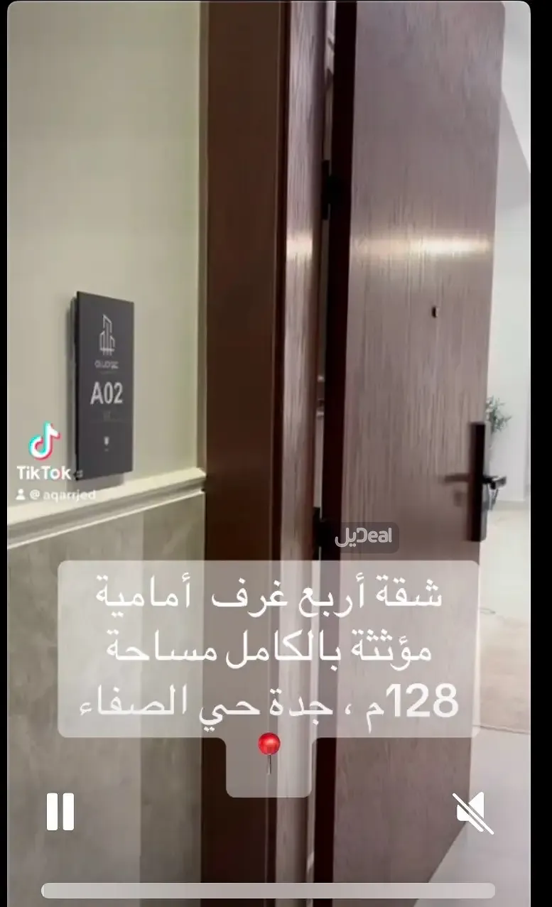 شقة للبيع