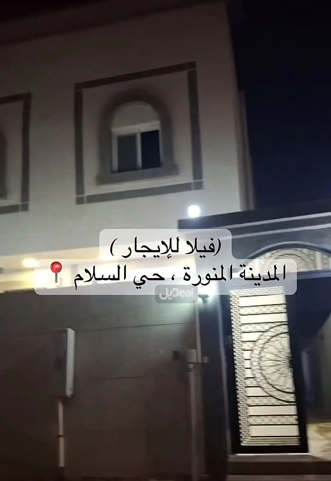 فيلا i18n.ads-details.forإيجار