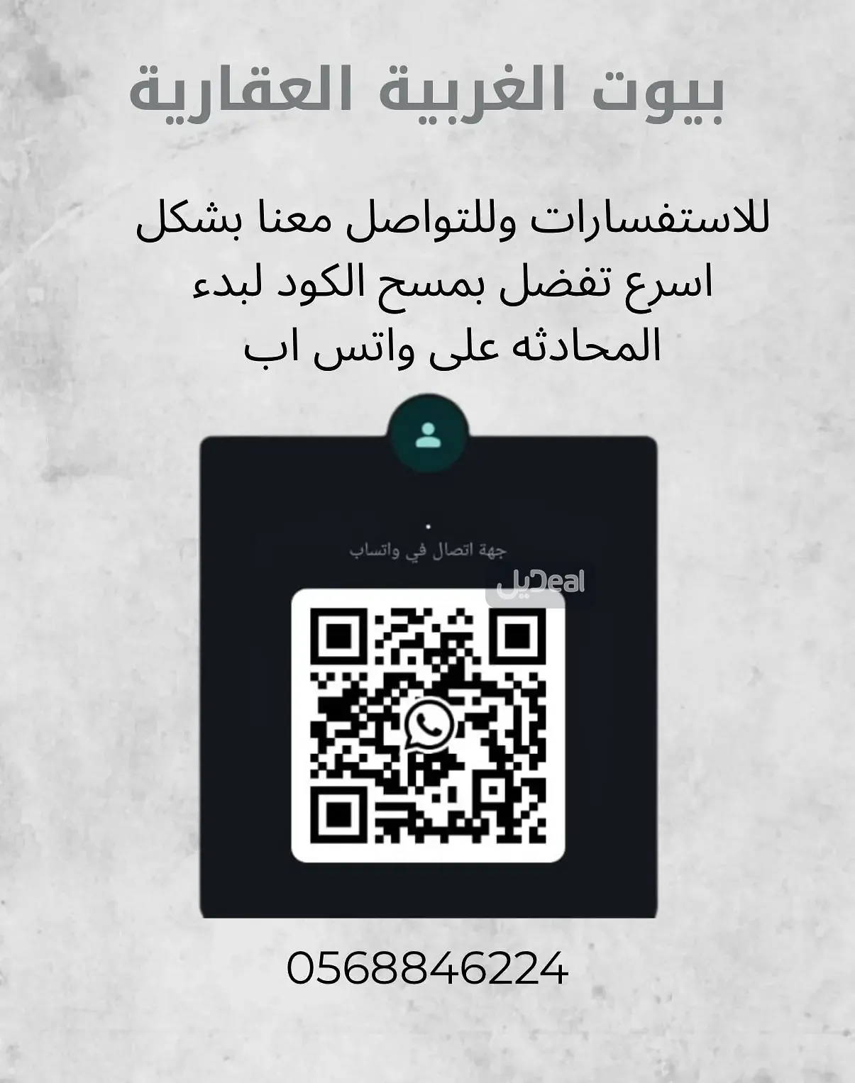 ارض للبيع