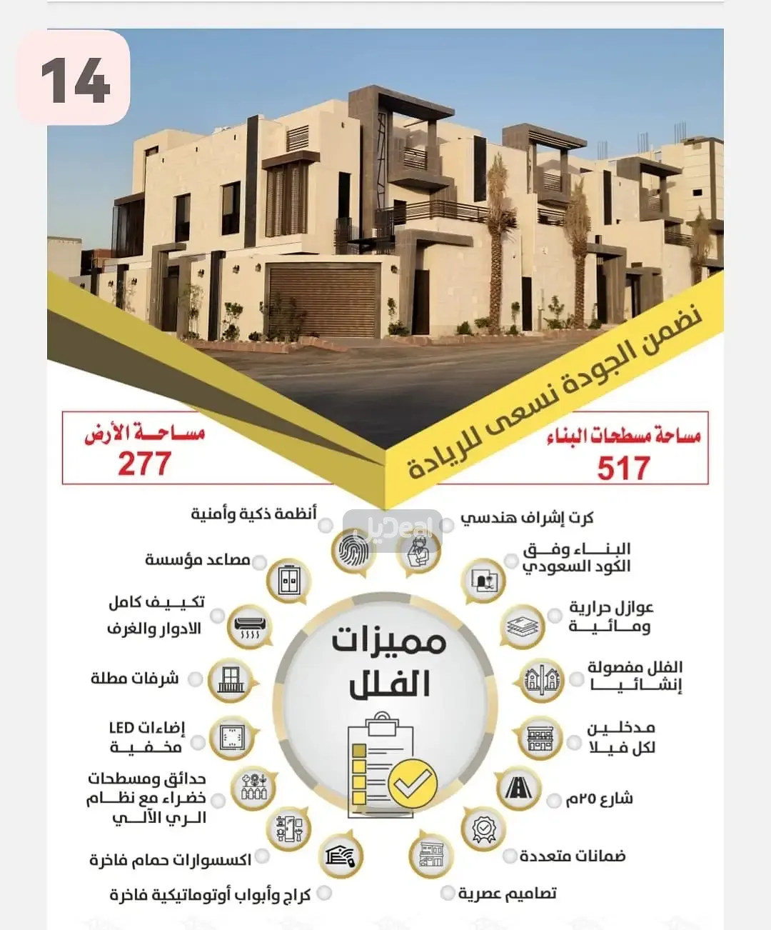فيلا للبيع